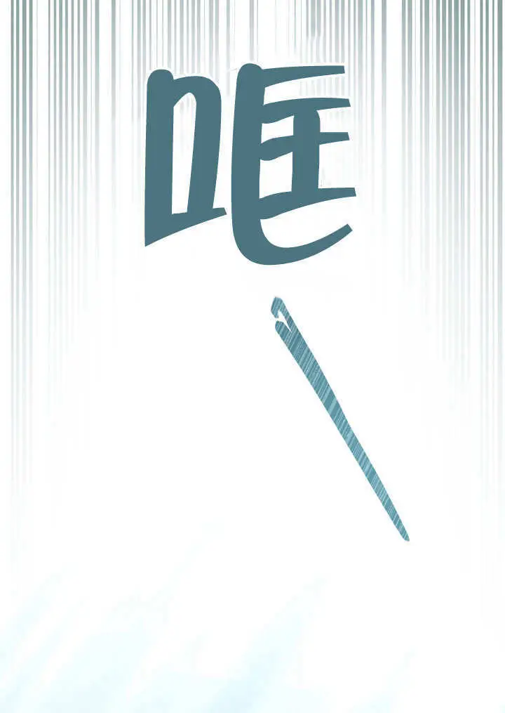 漫画《上流社会》第62话第14张图