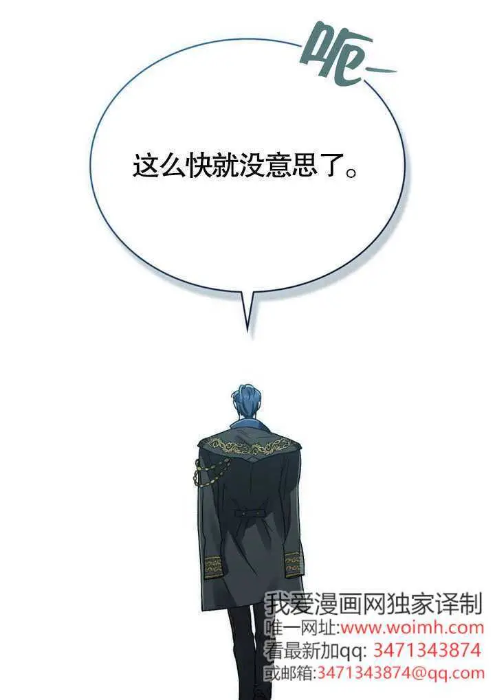 漫画《上流社会》第62话第39张图