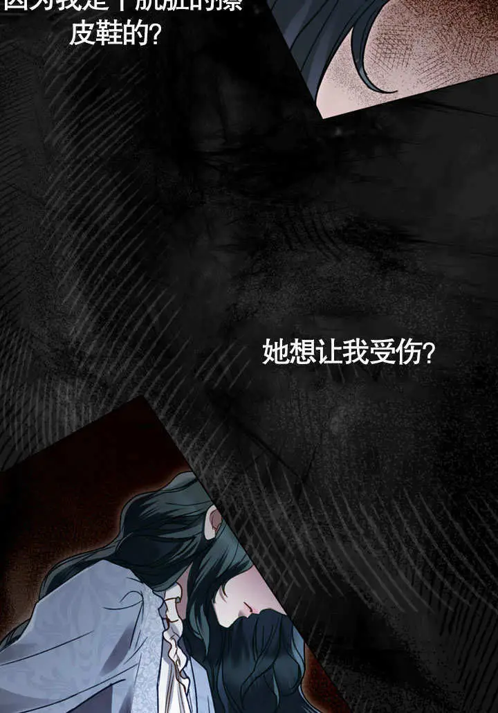 漫画《上流社会》第62话第61张图