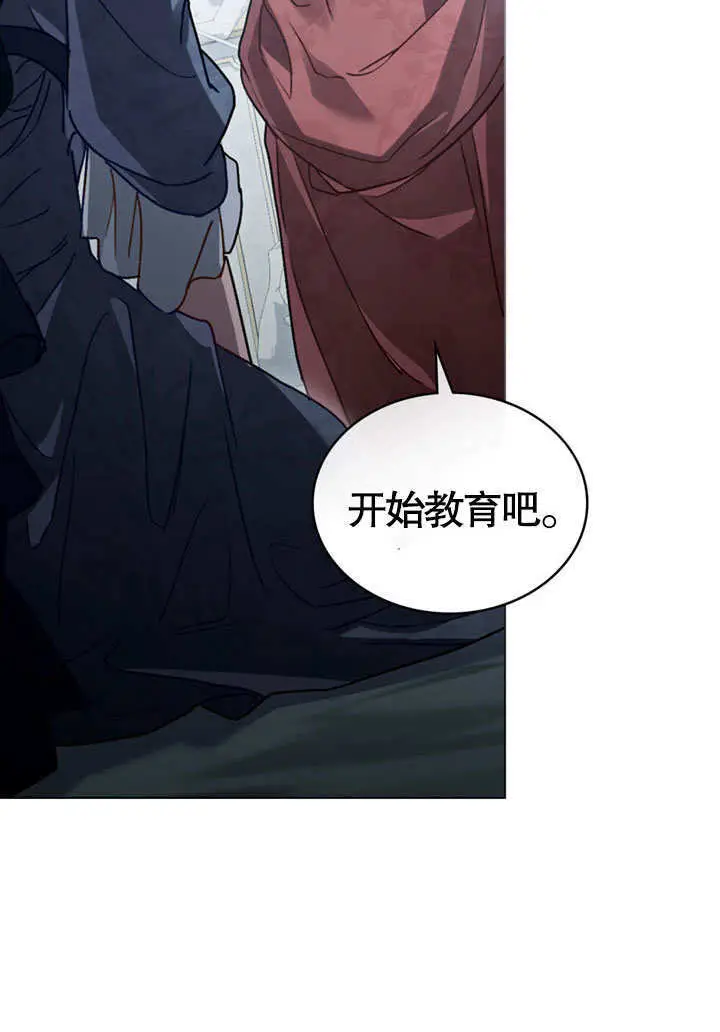 漫画《上流社会》第62话第74张图
