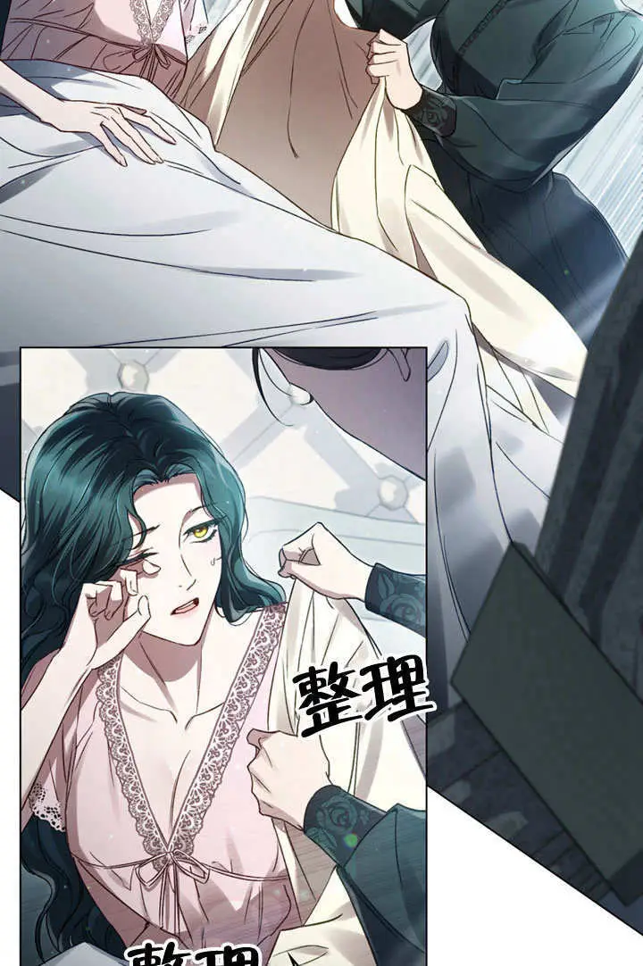 漫画《上流社会》第63话第2张图