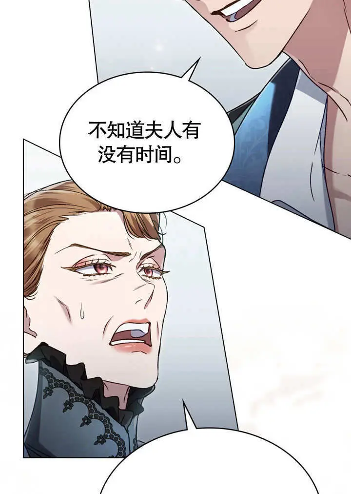 漫画《上流社会》第63话第32张图