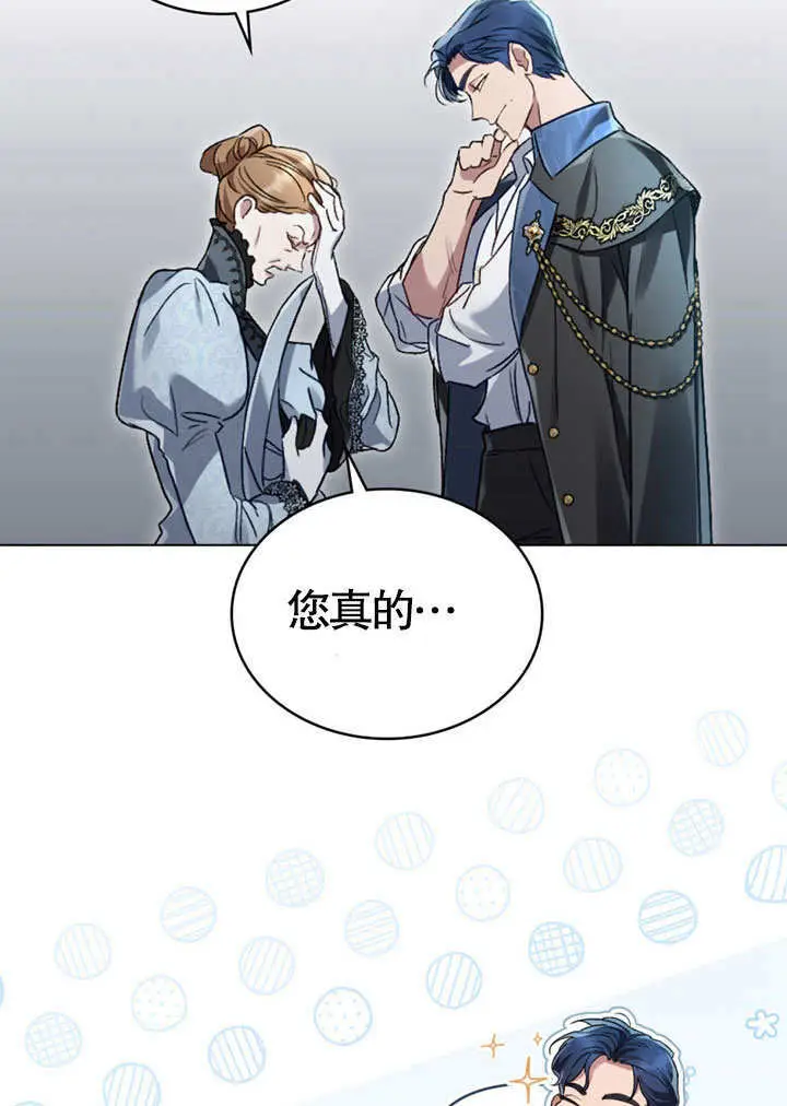 漫画《上流社会》第63话第36张图