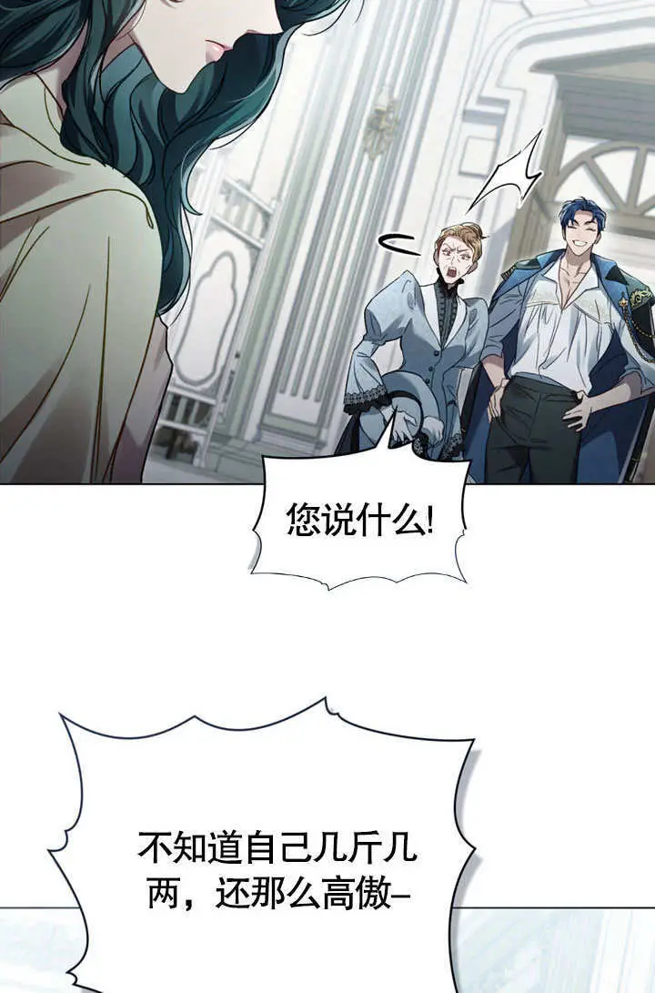 漫画《上流社会》第63话第44张图