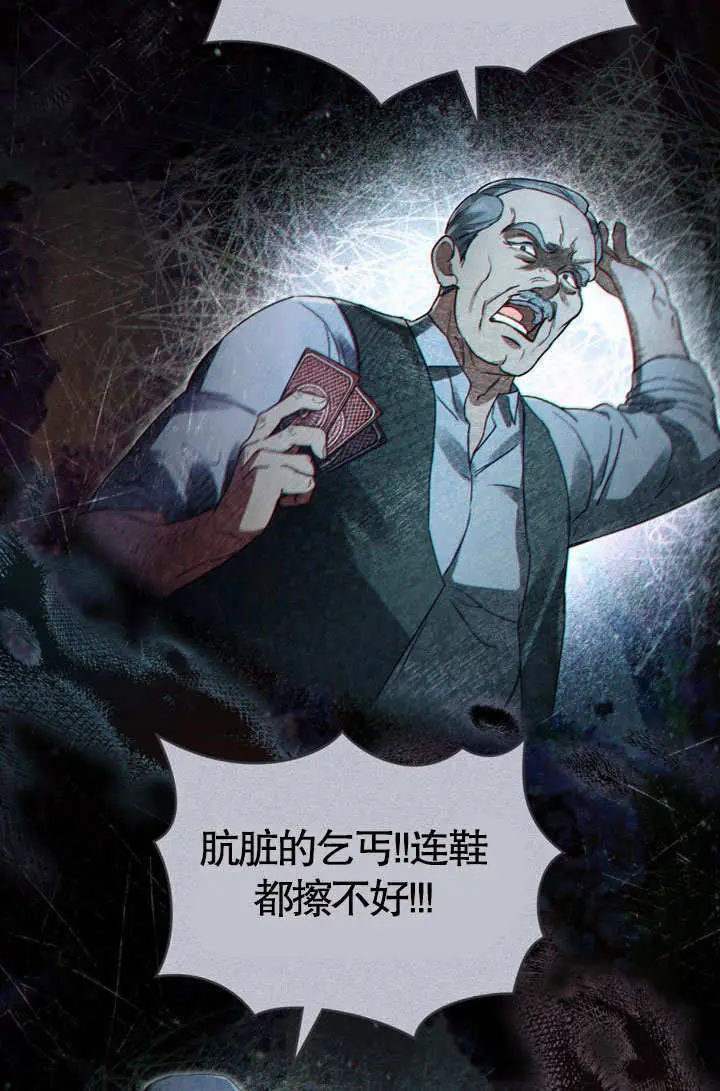 漫画《上流社会》第63话第62张图