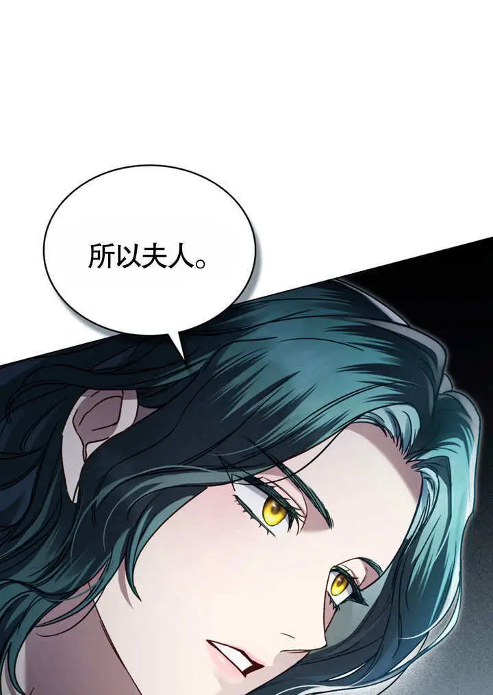 漫画《上流社会》第63话第84张图