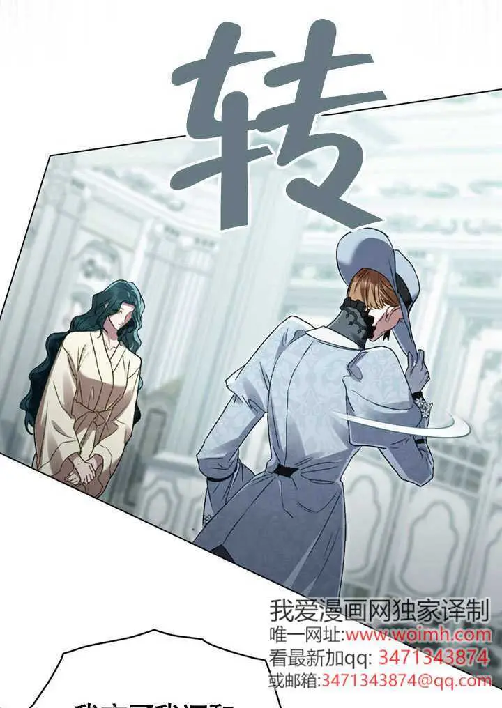 漫画《上流社会》第64话第10张图