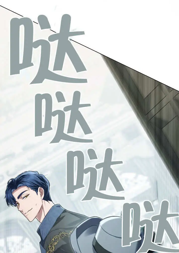 漫画《上流社会》第64话第12张图