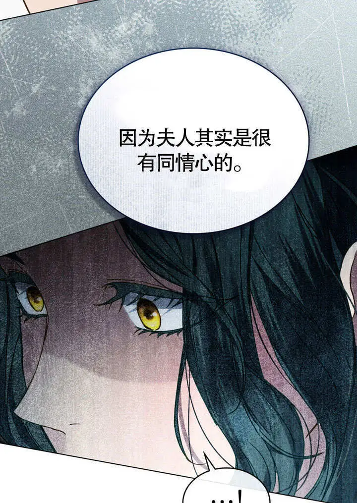 漫画《上流社会》第64话第21张图