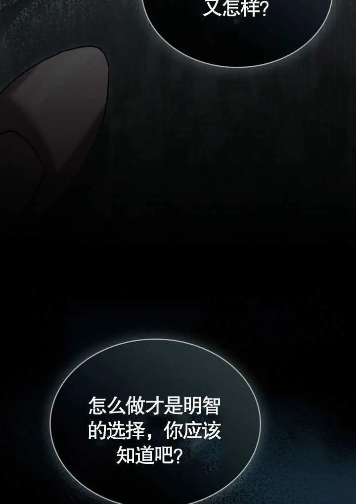 漫画《上流社会》第64话第28张图