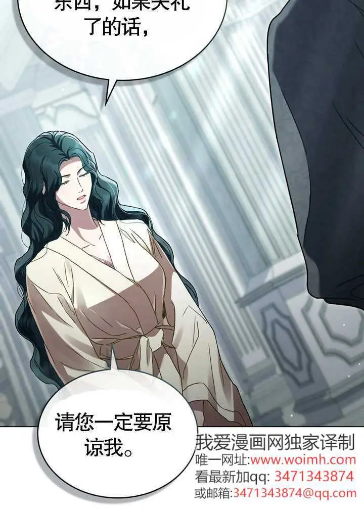 漫画《上流社会》第64话第5张图