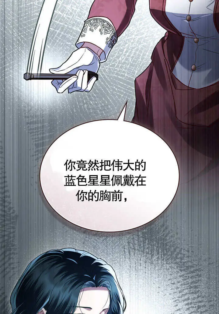 漫画《上流社会》第64话第51张图