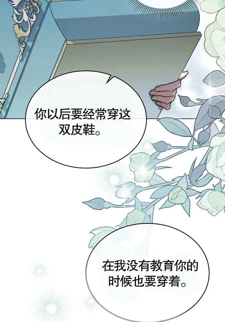 漫画《上流社会》第64话第79张图