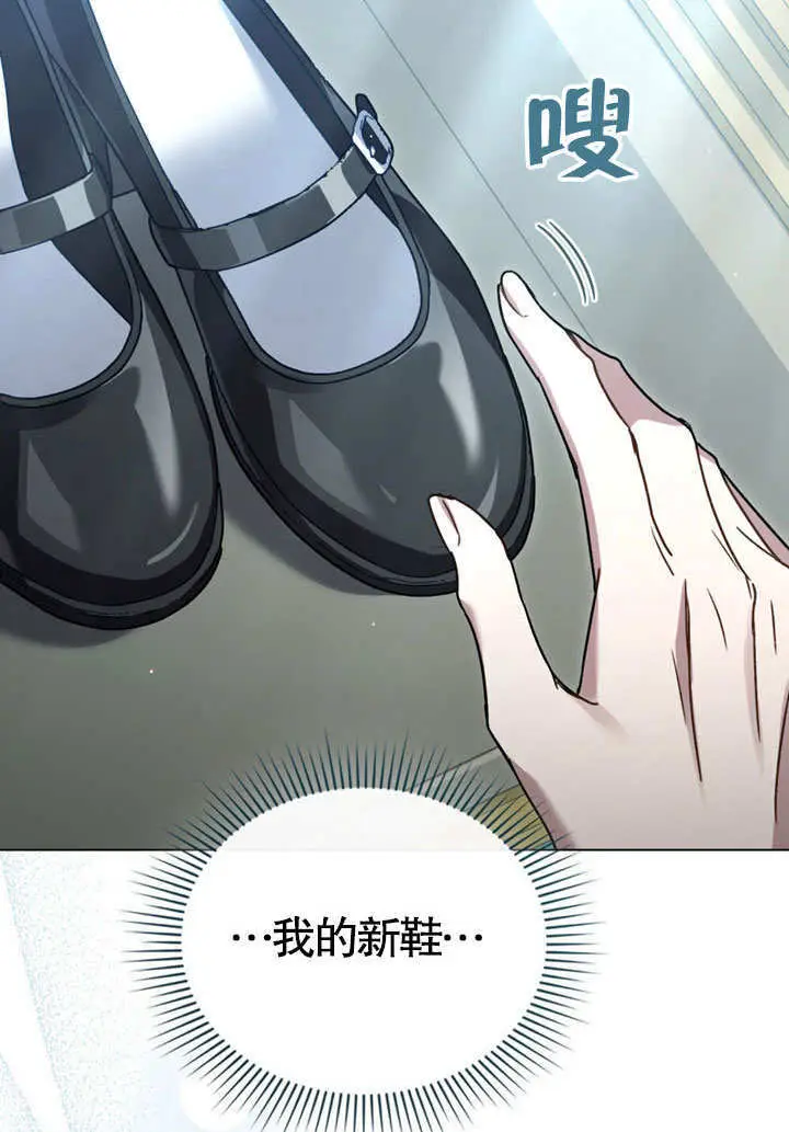 漫画《上流社会》第64话第81张图