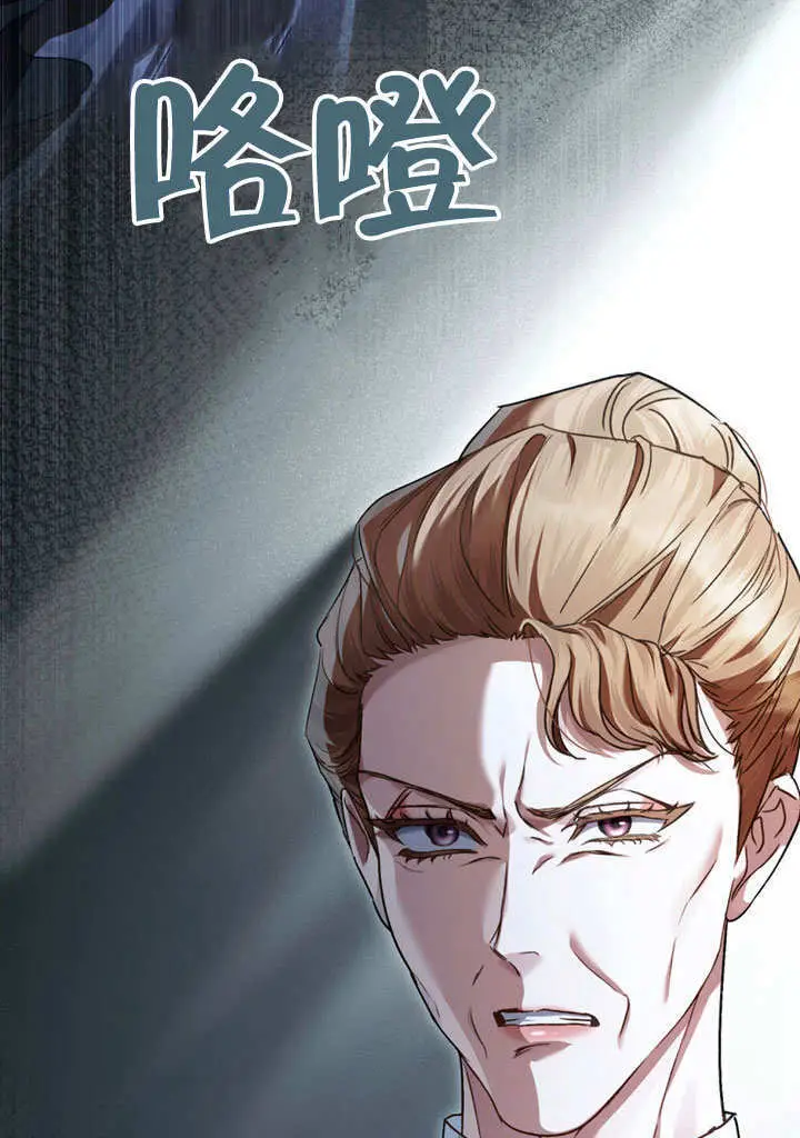 漫画《上流社会》第65话第14张图