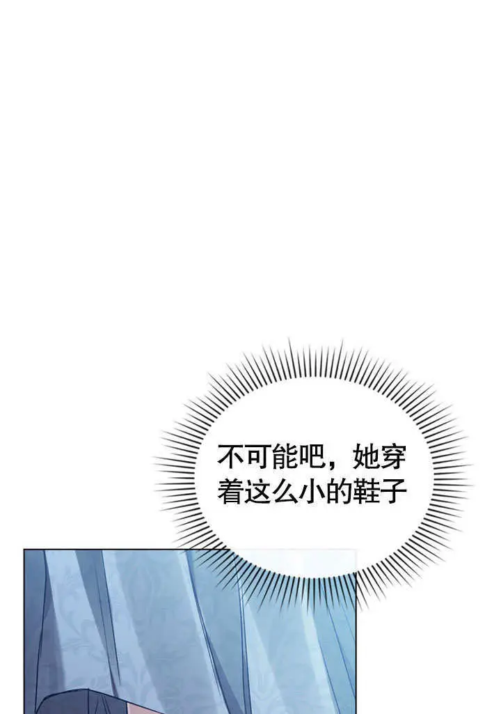 漫画《上流社会》第65话第16张图