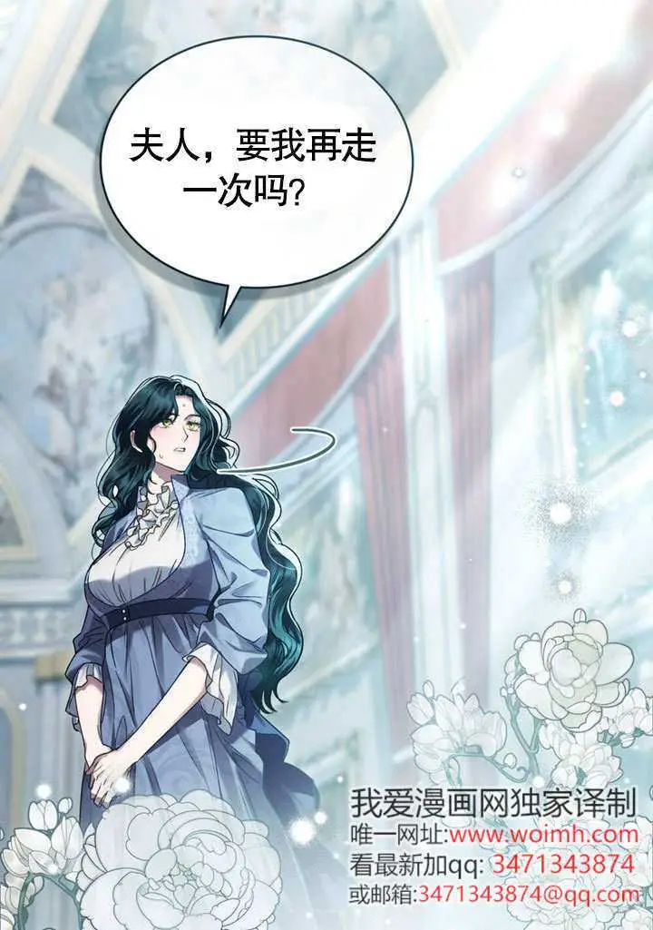 漫画《上流社会》第65话第19张图