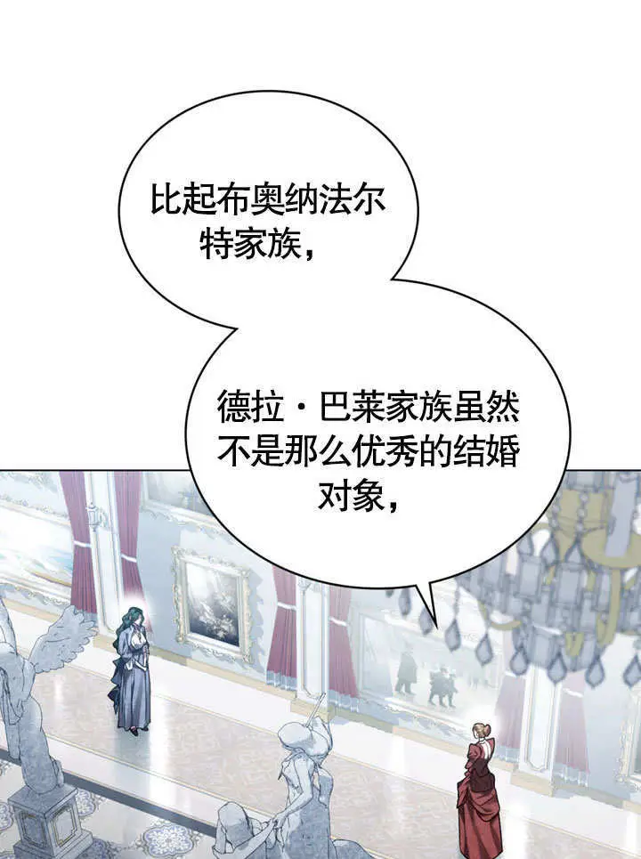 漫画《上流社会》第65话第35张图