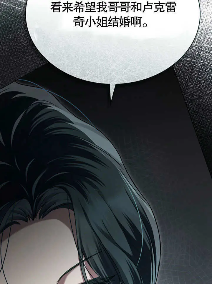 漫画《上流社会》第65话第40张图