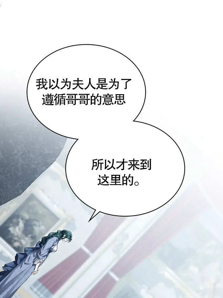 漫画《上流社会》第65话第43张图