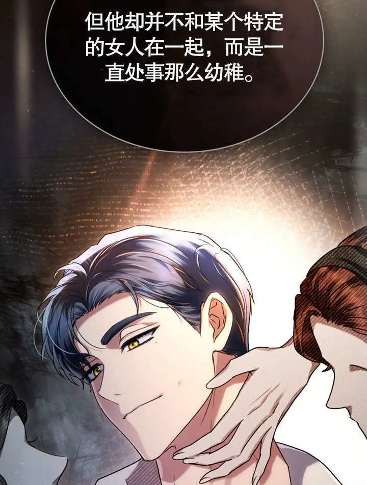 漫画《上流社会》第65话第54张图