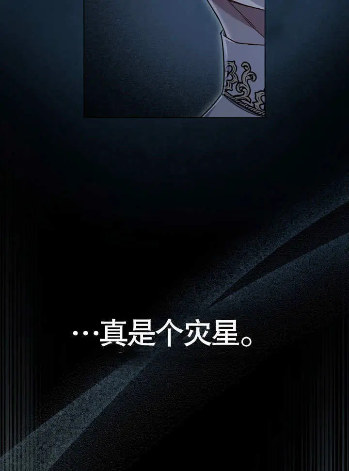 漫画《上流社会》第65话第96张图