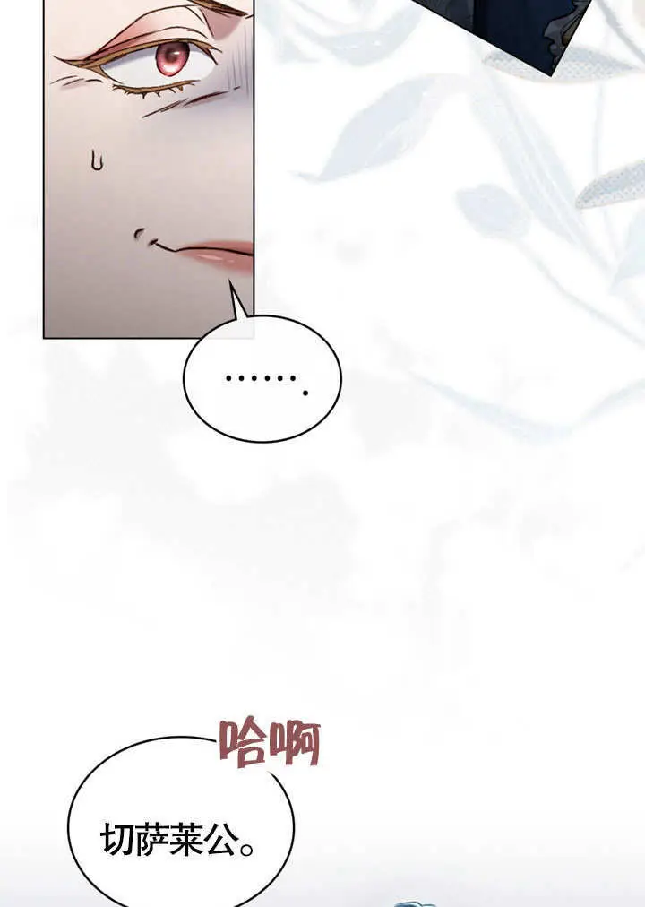 漫画《上流社会》第66话第35张图