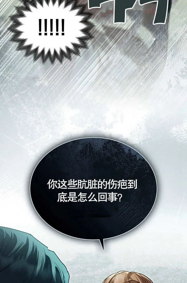 漫画《上流社会》第66话第51张图