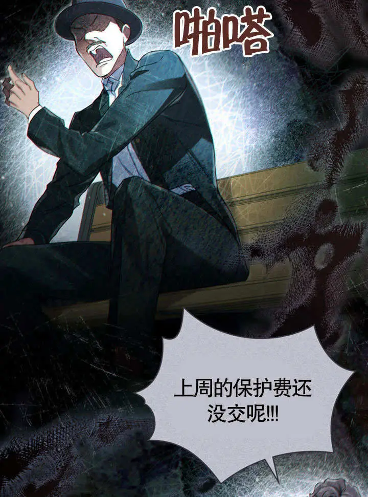 漫画《上流社会》第66话第63张图