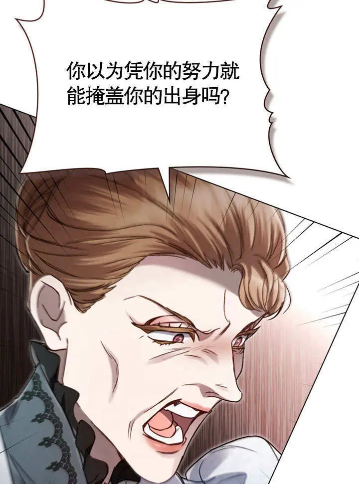 漫画《上流社会》第66话第69张图