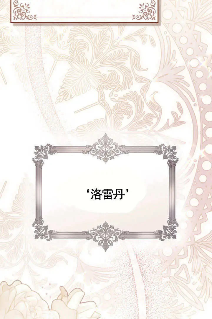 漫画《上流社会》第66话第9张图