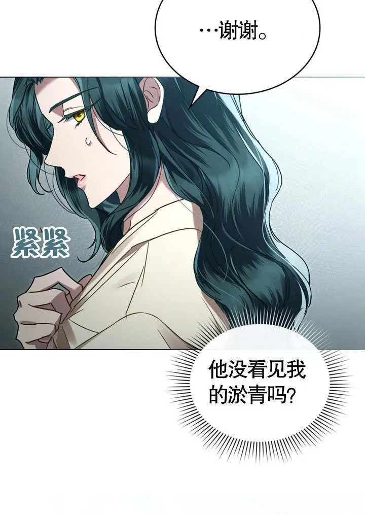 漫画《上流社会》第67话第17张图