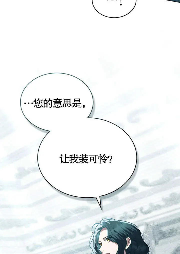 漫画《上流社会》第67话第22张图