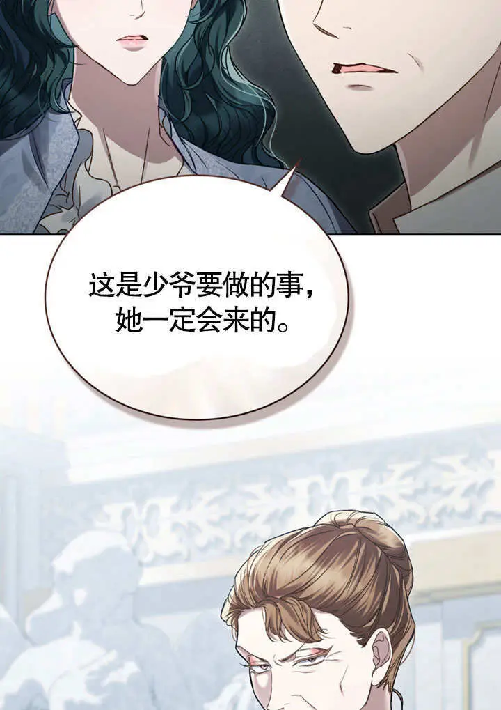 漫画《上流社会》第67话第46张图