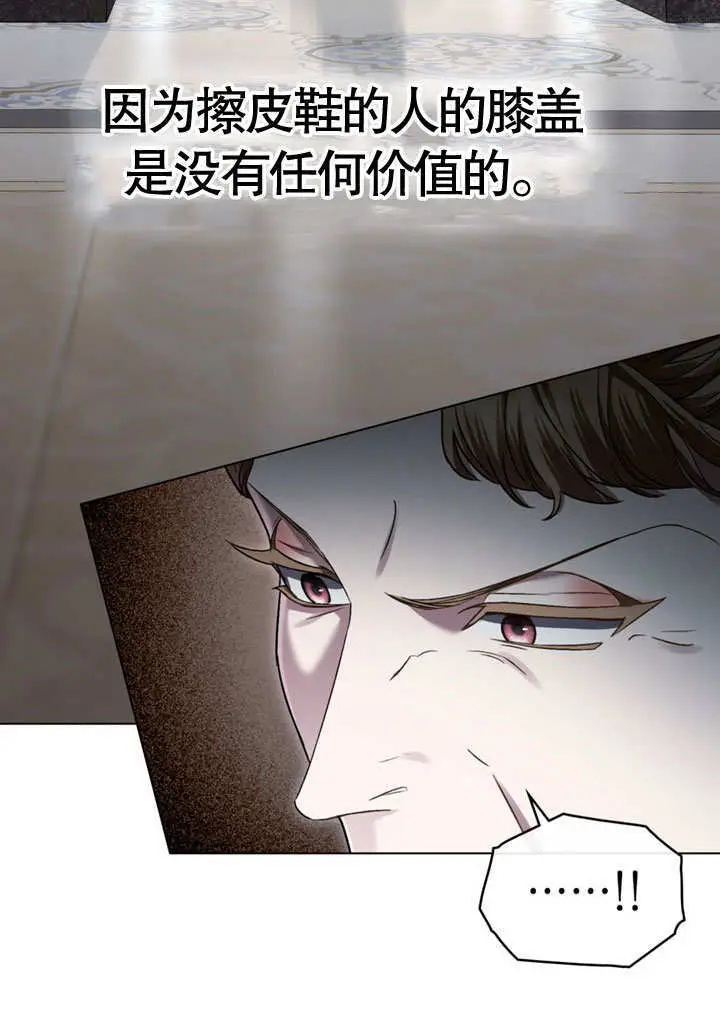 漫画《上流社会》第67话第64张图