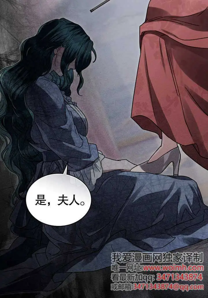 漫画《上流社会》第67话第72张图