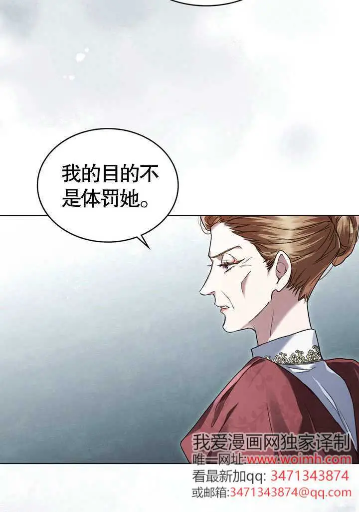 漫画《上流社会》第68话第25张图