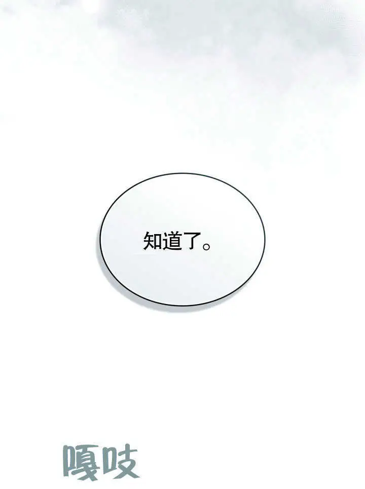 漫画《上流社会》第68话第27张图