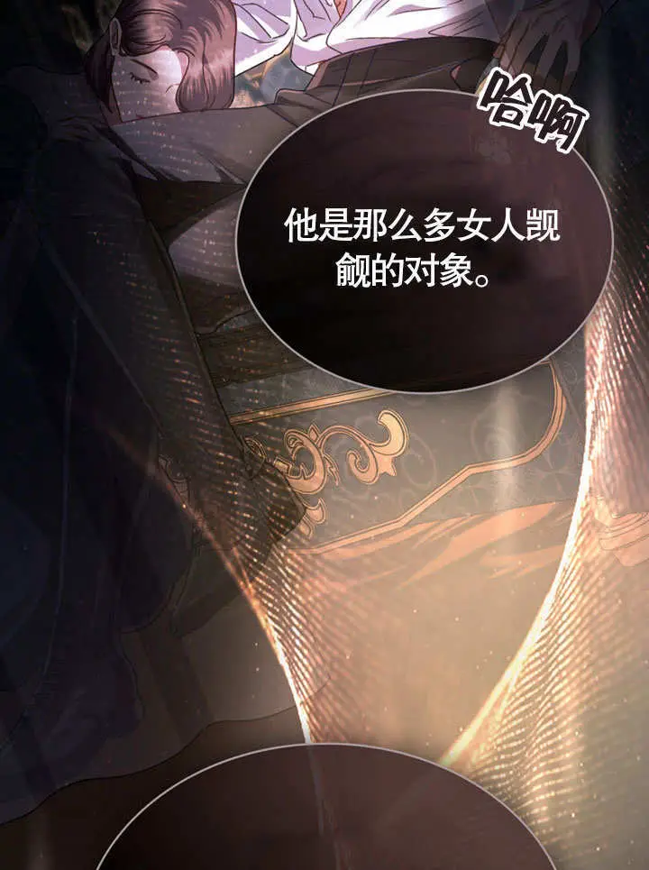 漫画《上流社会》第68话第53张图