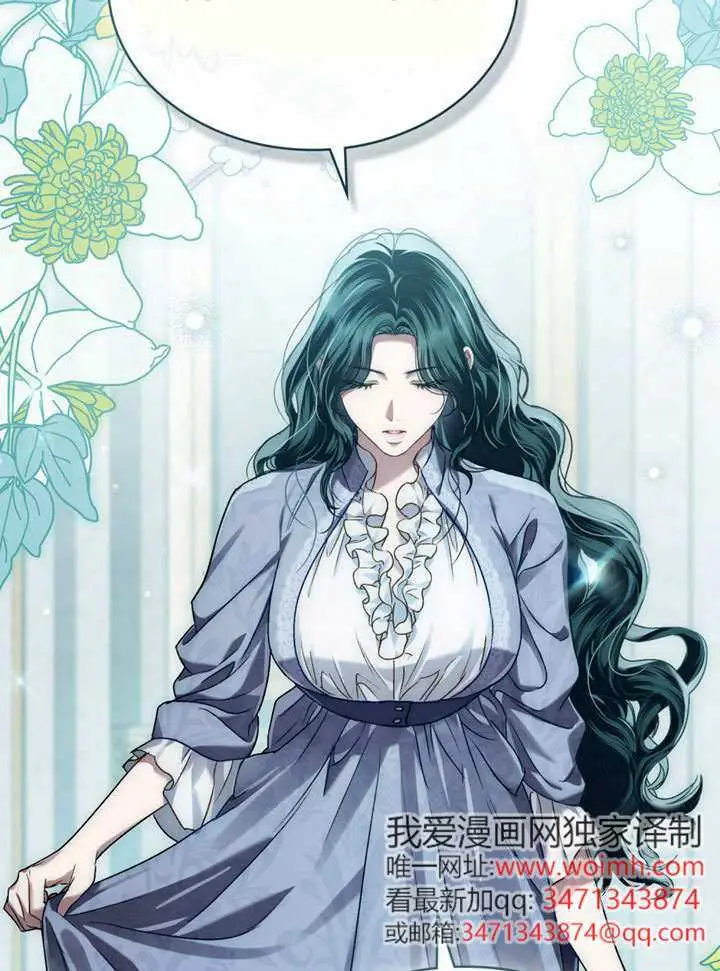 漫画《上流社会》第68话第90张图