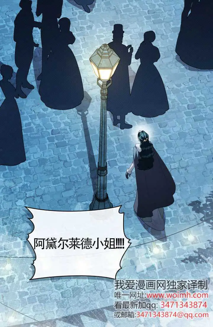漫画《上流社会》第77话第2张图