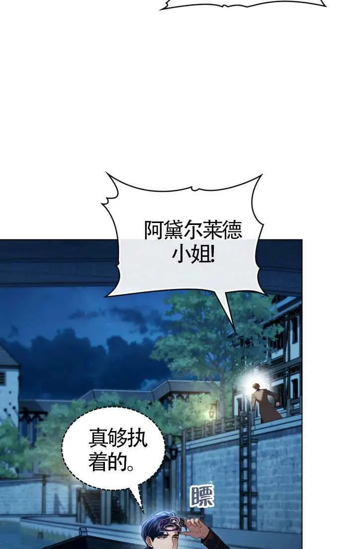 漫画《上流社会》第77话第20张图