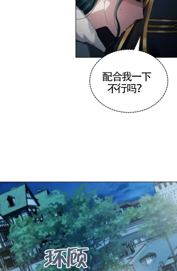 漫画《上流社会》第77话第22张图
