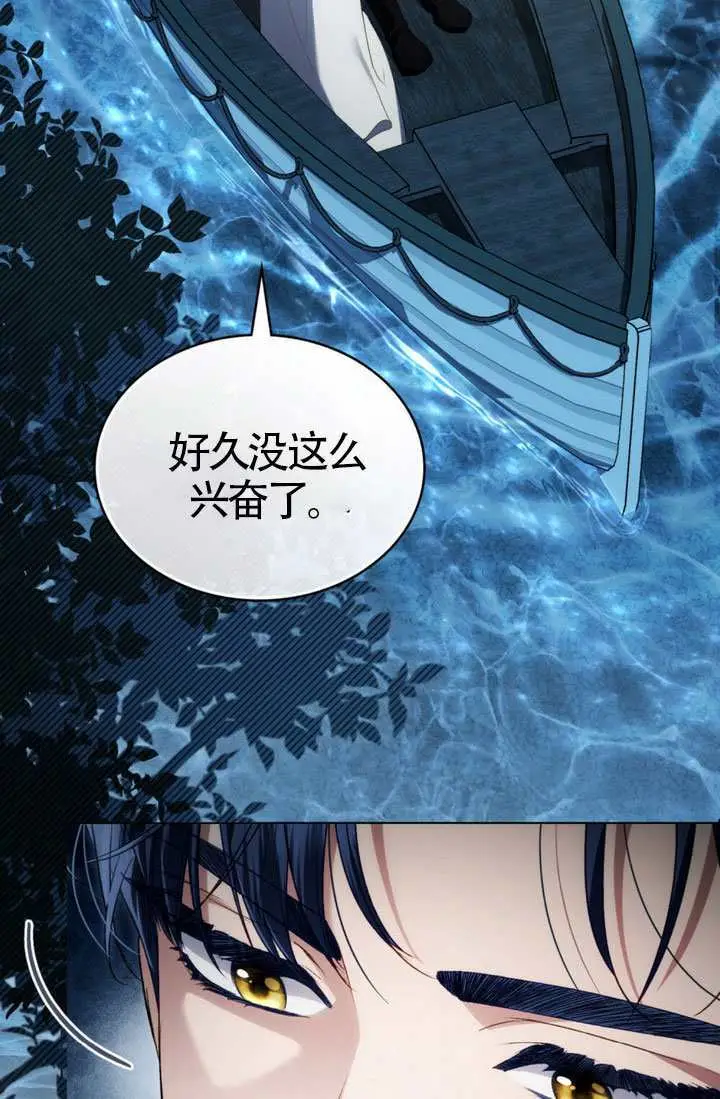 漫画《上流社会》第77话第27张图