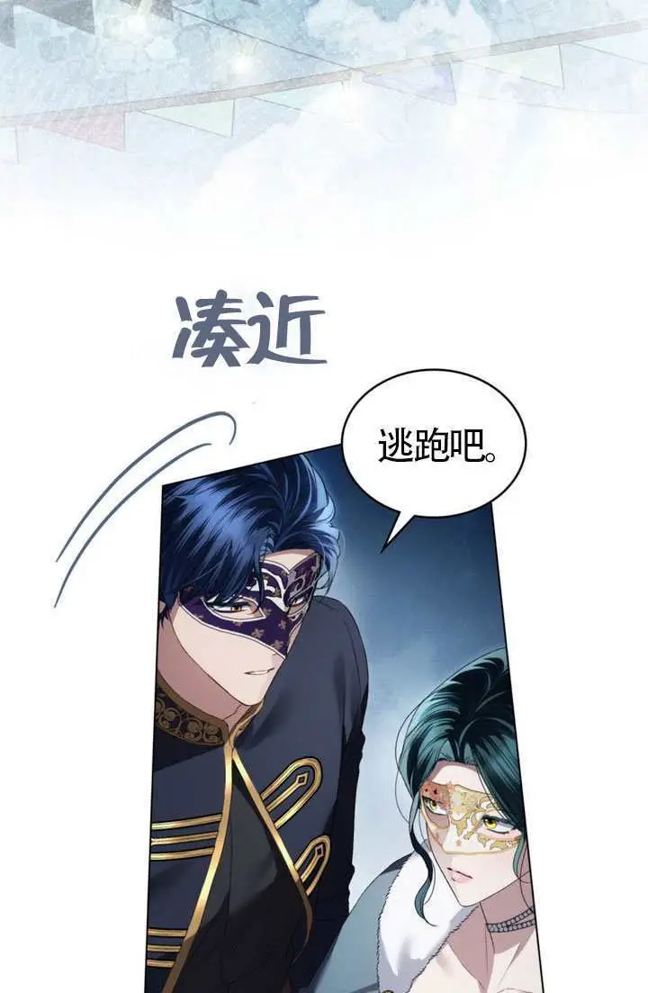 漫画《上流社会》第77话第3张图