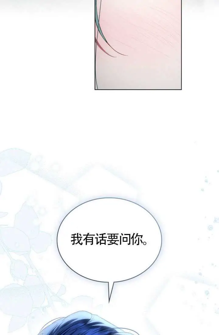 漫画《上流社会》第77话第33张图