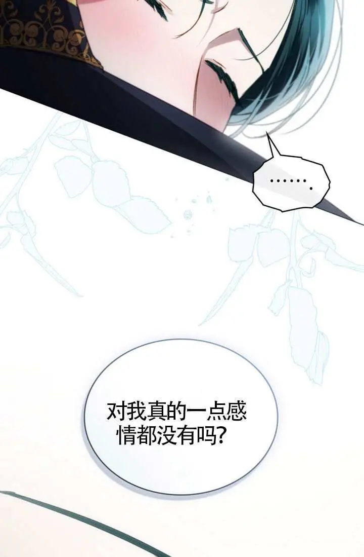 漫画《上流社会》第77话第36张图