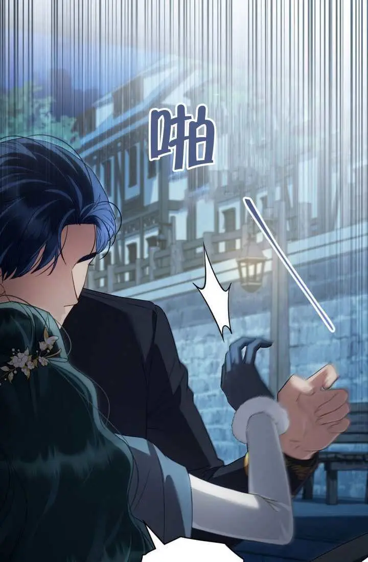 漫画《上流社会》第77话第39张图