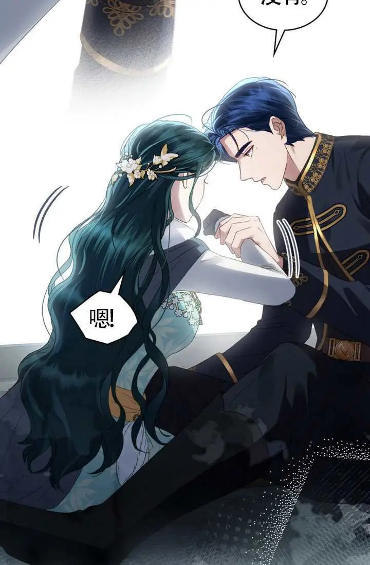 漫画《上流社会》第77话第41张图