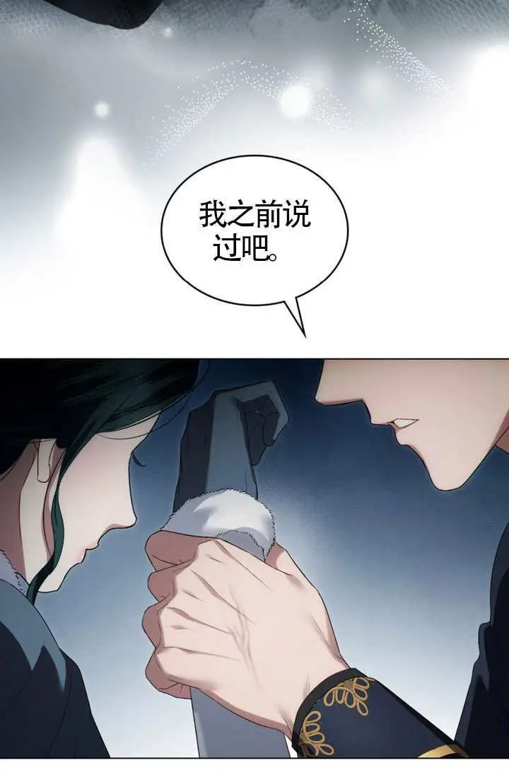 漫画《上流社会》第77话第42张图
